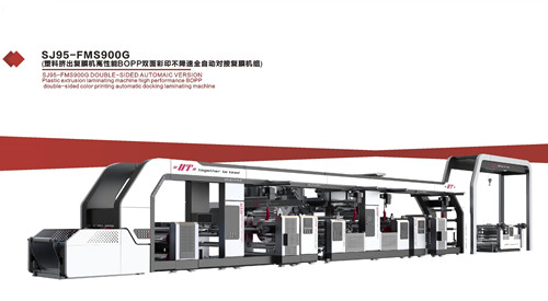 SJ95-FMS900G 塑料擠出復(fù)膜機(jī)高性能BOPP雙面彩印不降速全自動對膜復(fù)膜機(jī)組